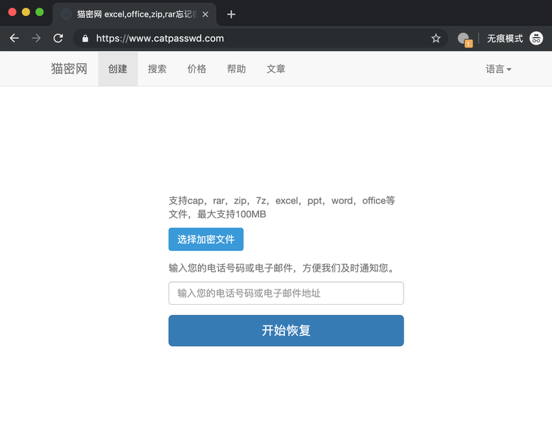解压密码神器_解压密码有哪些_游戏战纪解压密码