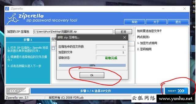 解压密码有哪些_游戏战纪解压密码_解压密码神器