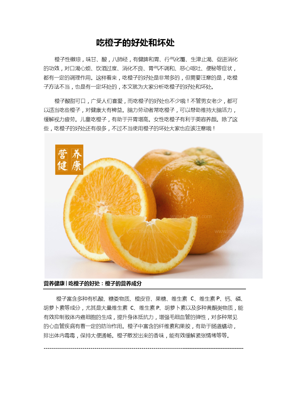 烦人的橙子方言版_烦人的橙子山东话_烦人的橙子深州方言版