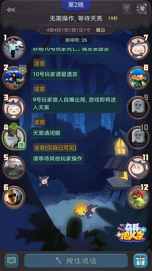 航班查询app哪款好_狼人杀app哪款好一点?_手机照相机app哪款好