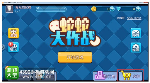 勇者大作战礼包_蛇蛇大作战q群礼包卡号_蛇蛇争霸礼包卡号