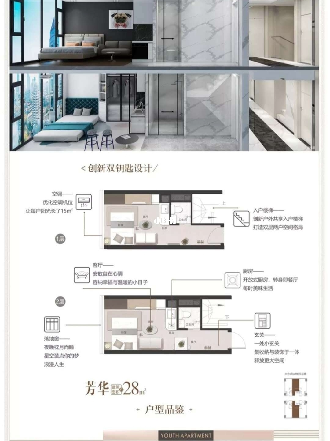 爱情公寓3游戏，让你欲罢不能！