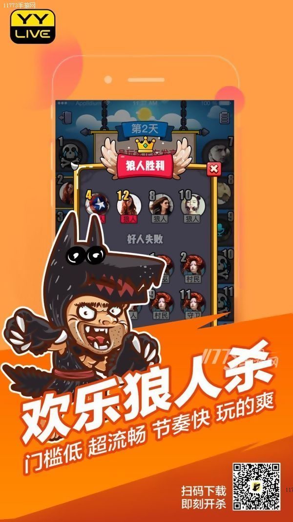 人狼游戏2 漫画_人狼游戏漫画百度百科_动漫狼人游戏