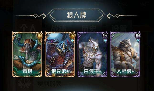 煲耳机app哪款好_狼人杀app哪款好一点?_狼人杀狼人获胜技巧