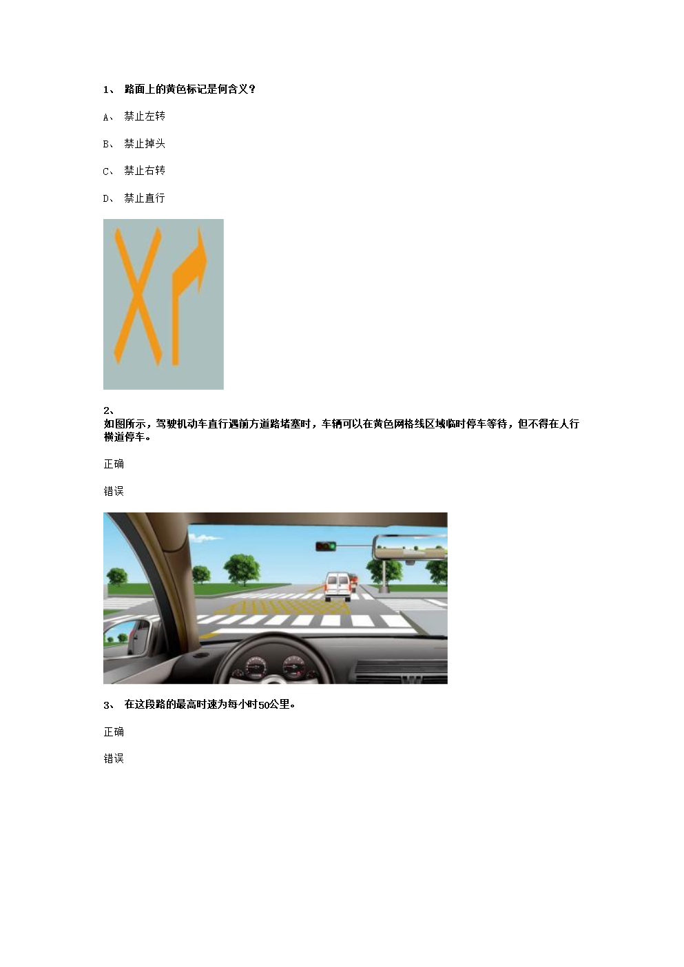 科目宝典下载最新版本_cl驾考宝典科目1_驾考宝典2014科目一