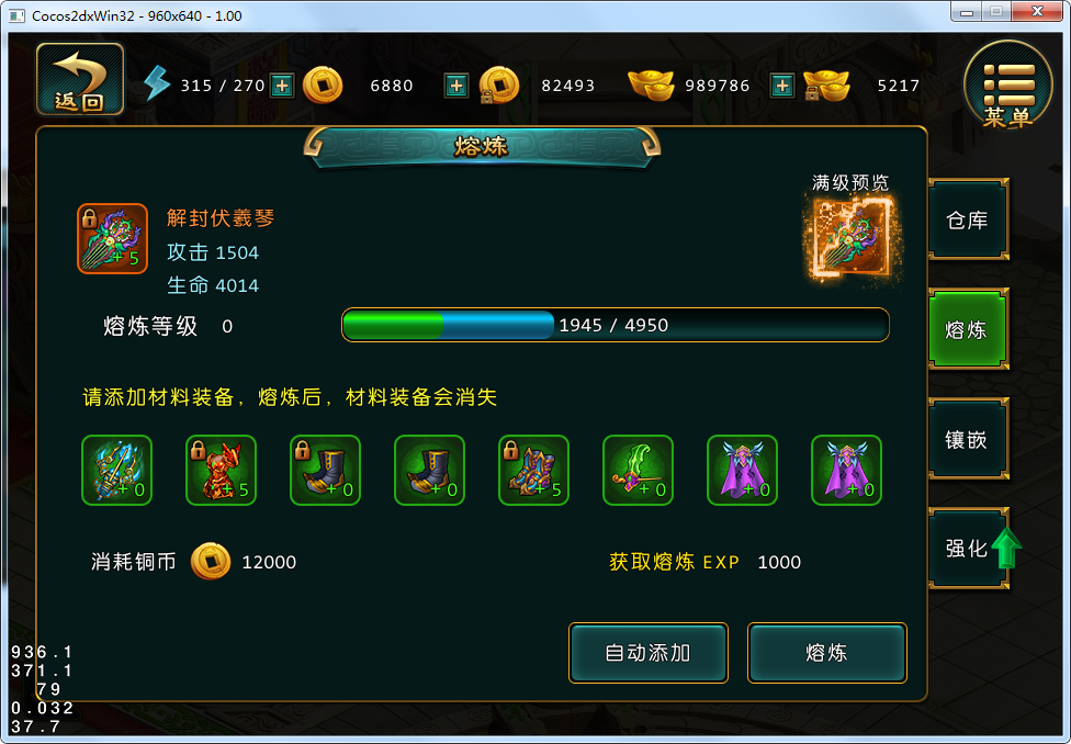 圣斗士星矢斗士之魂_圣斗士星矢重生0元党_圣斗士星矢斗士之魂魔铃对双子