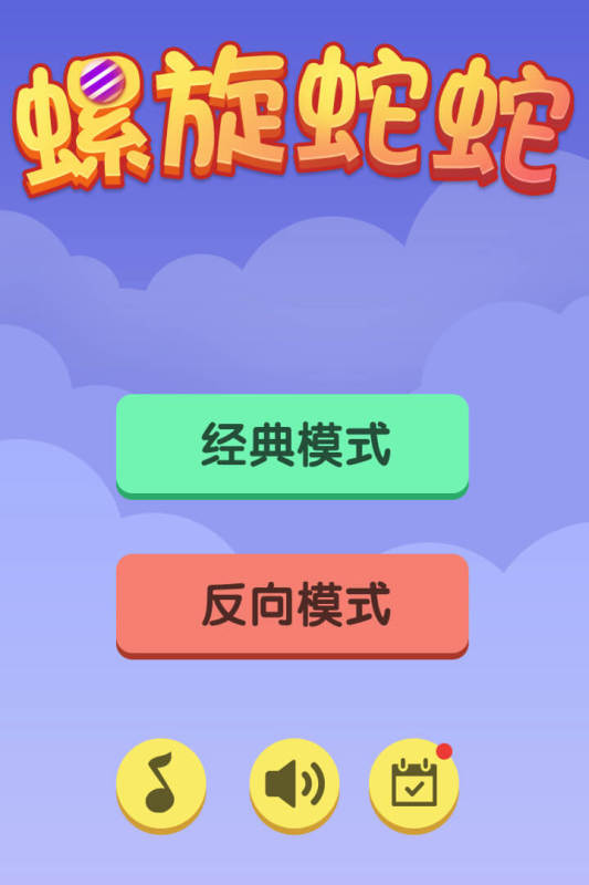 蛇大作战_蛇蛇大作战q群礼包卡号_吃蛇大作战不死版