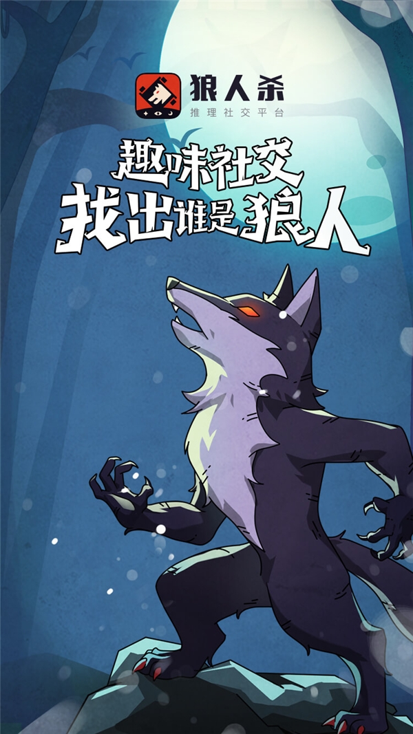 说我是狼人怎么回复_别人说你是个狼人你怎么回复_狼人说是回复怎么回复