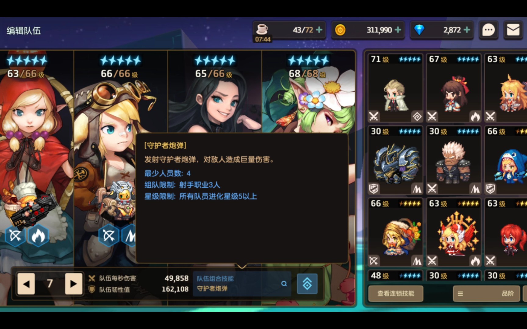 希望ol吧_希望ol连击_希望ol连续技信怎么用