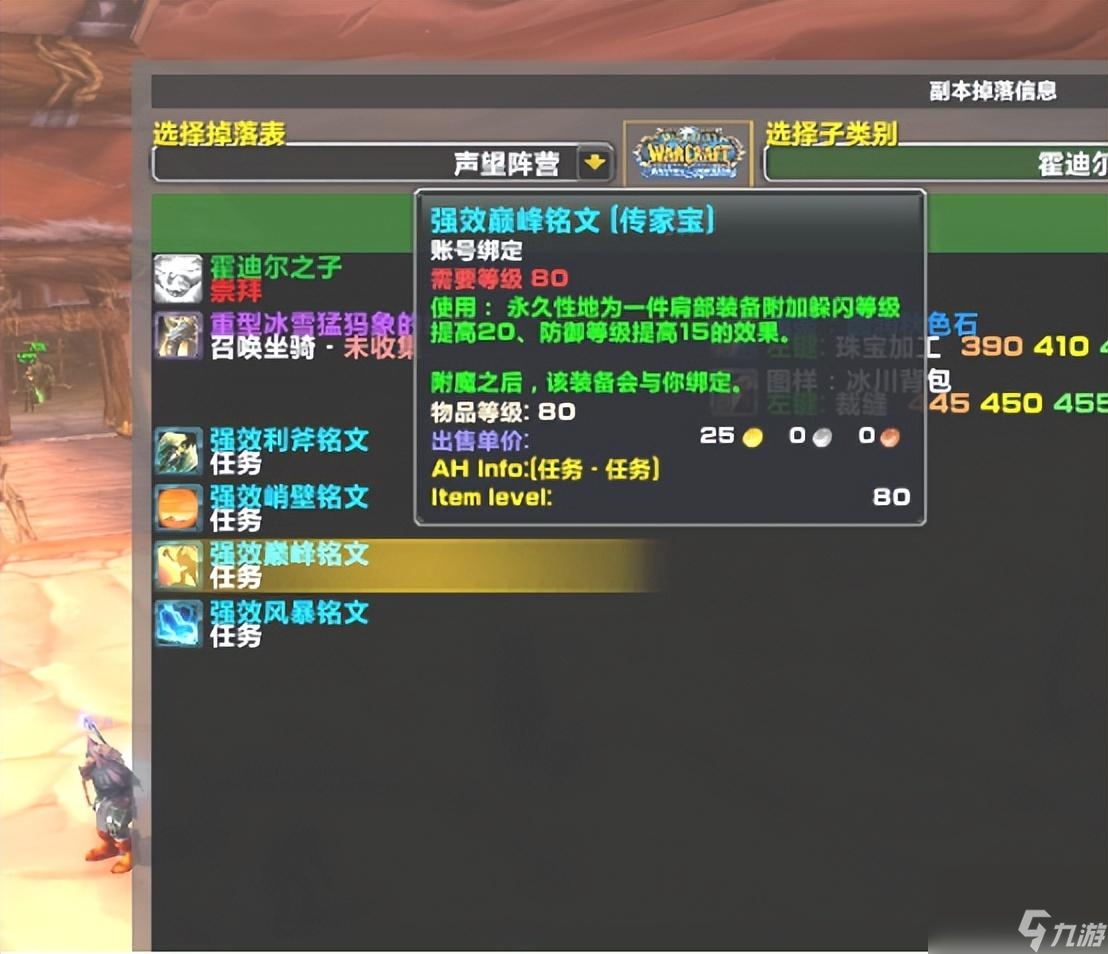 账号坐骑_坐骑使用了还能出售吗_现版本奶块中删除帐号能拿走坐骑吗