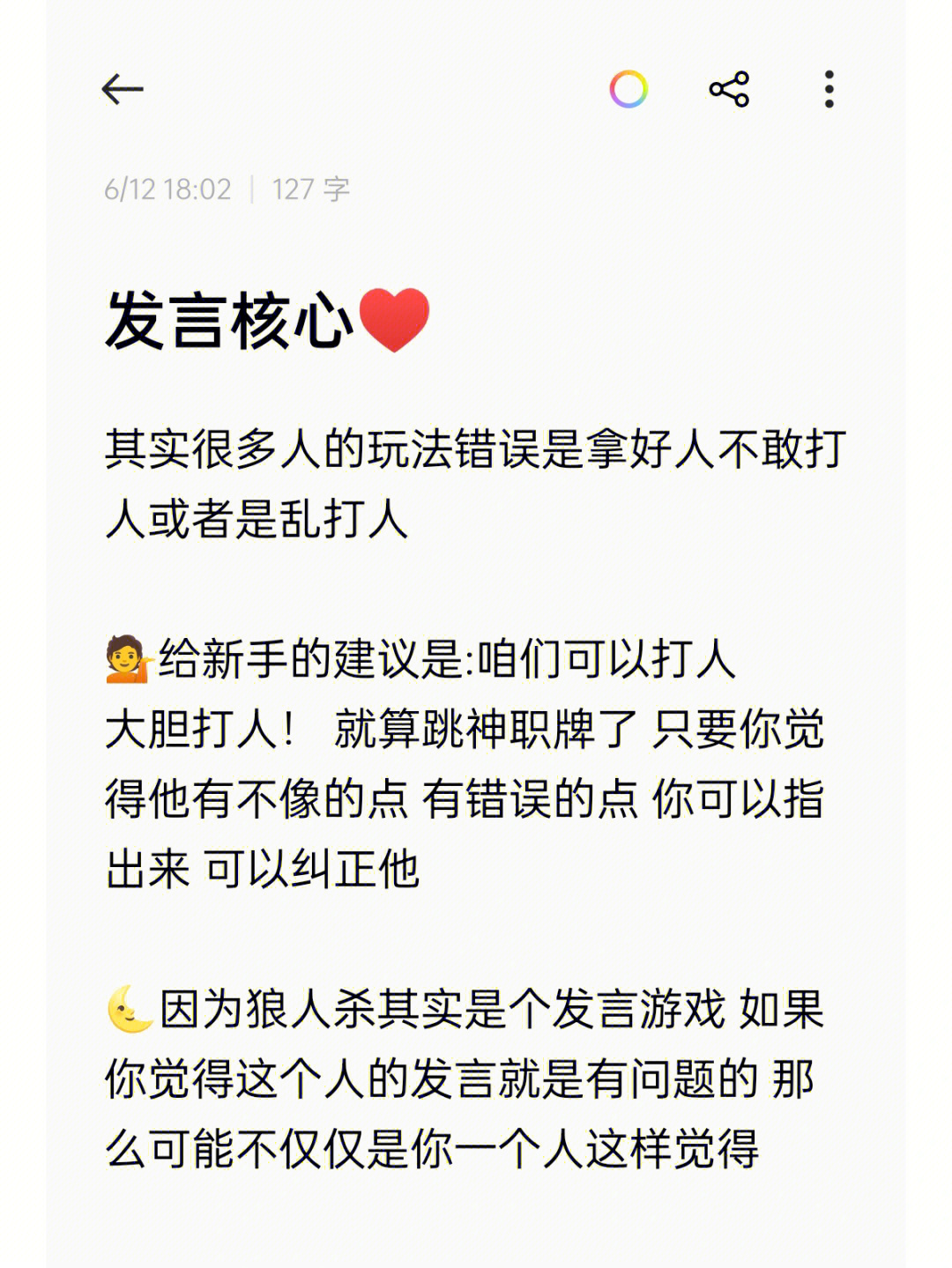 别人说你是个狼人你怎么回复_狼人说是回复什么意思_别人说你狼人