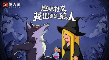 别人说你狼人_别人说你是个狼人你怎么回复_狼人说是回复什么意思