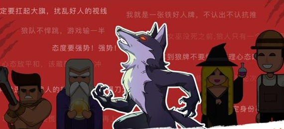 别人说你狼人_别人说你是个狼人你怎么回复_狼人说是回复什么意思