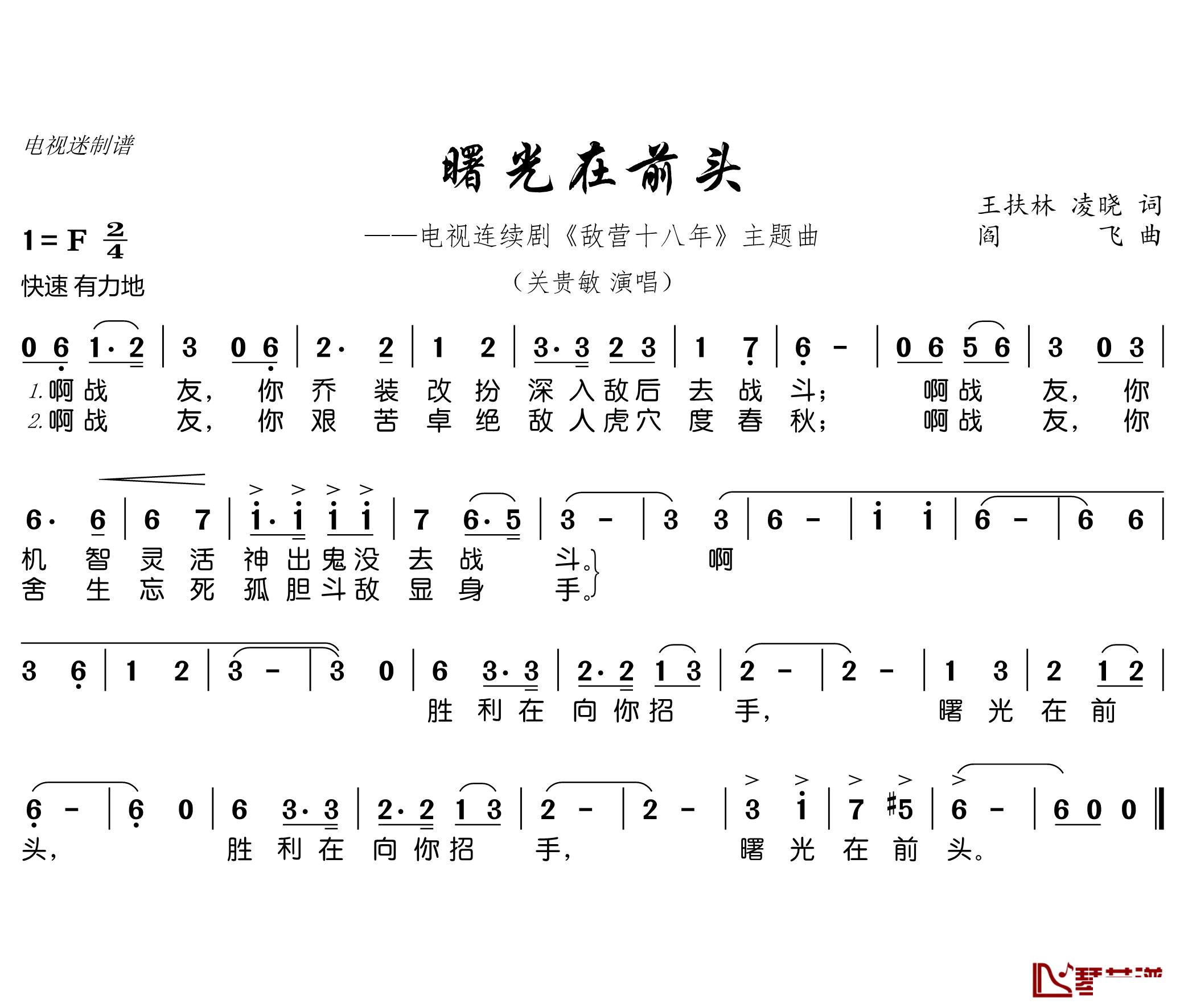霸气传奇战歌 蓝凌_传奇战歌歌名_霸气传奇战歌蓝凌是什么歌