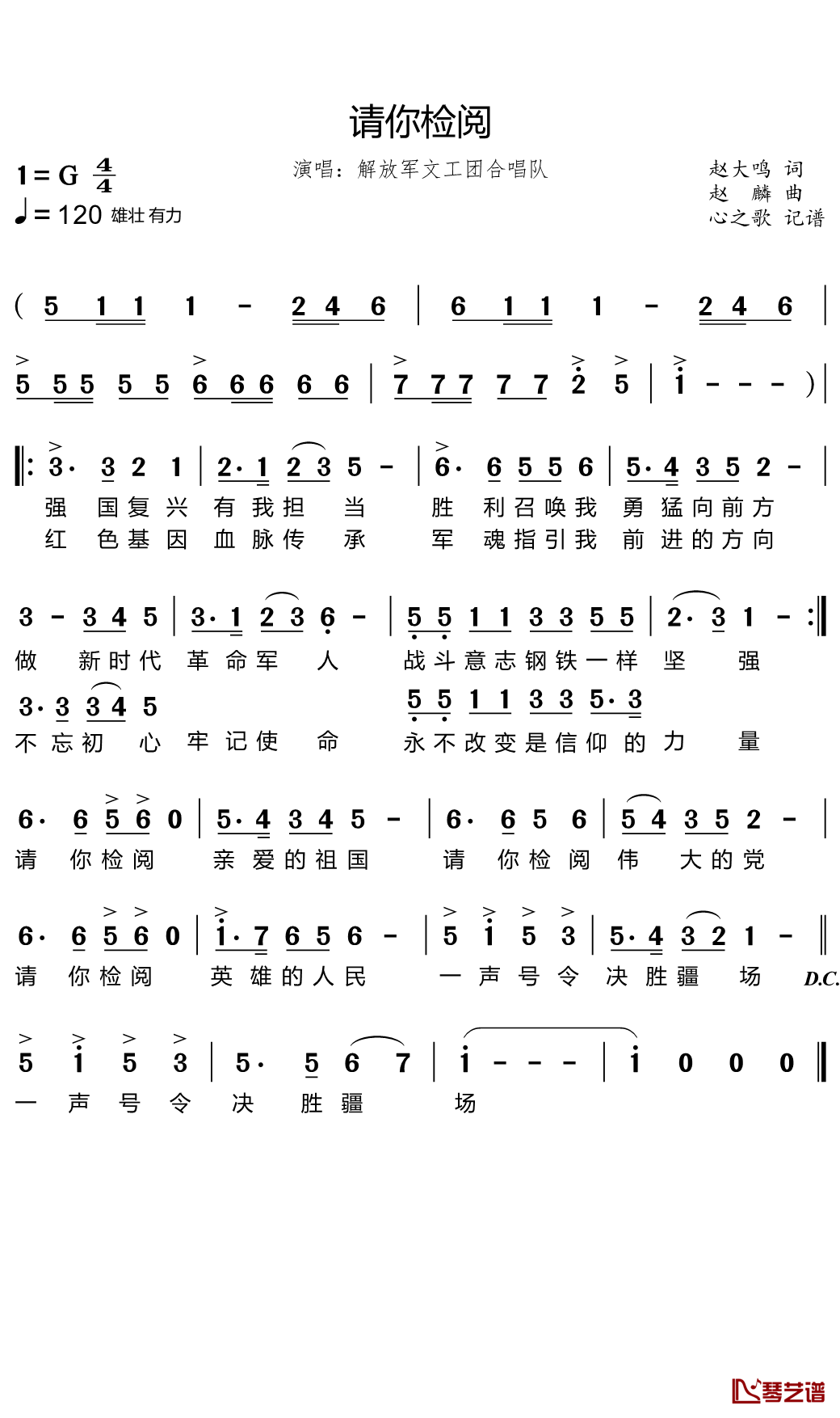 霸气传奇战歌蓝凌是什么歌_传奇战歌歌名_霸气传奇战歌 蓝凌