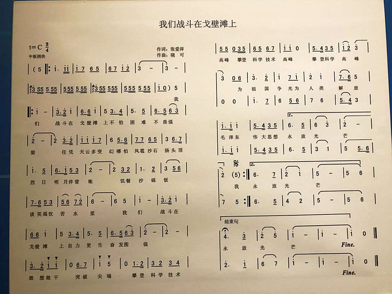 霸气传奇战歌蓝凌是什么歌_传奇战歌歌名_霸气传奇战歌 蓝凌