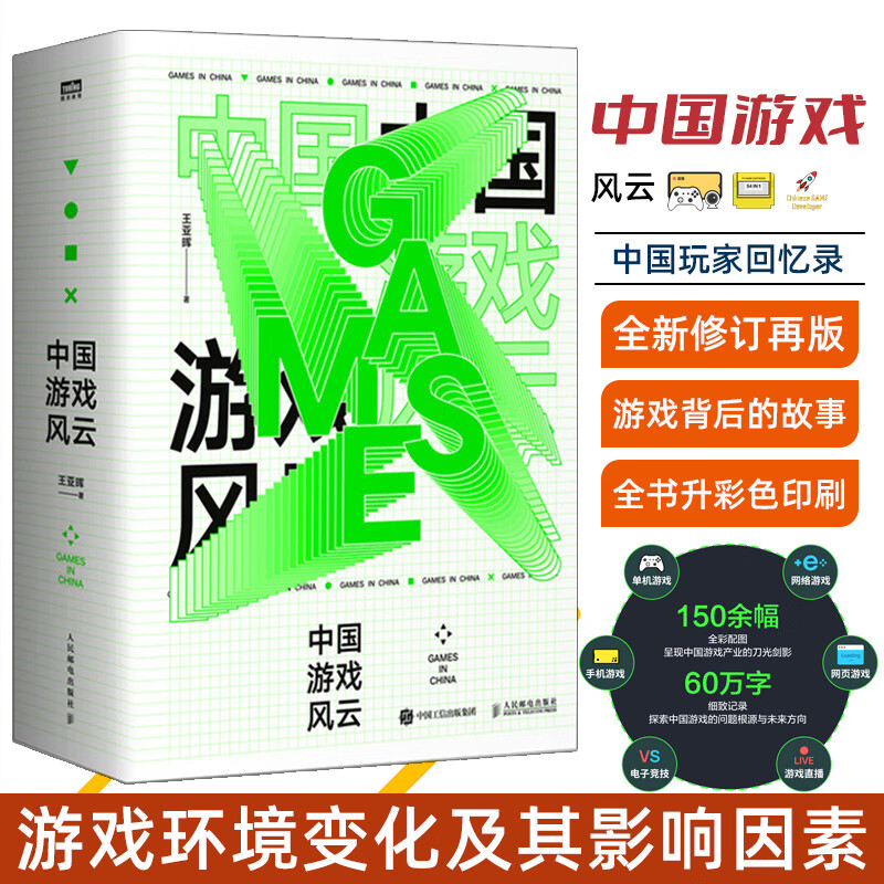 游戏风云ve唯伊微博_游戏风云ve腾讯微博_游戏风云ve的微博