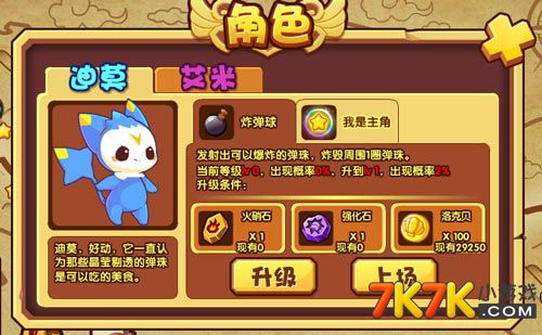 洛克王国弹珠_洛克王国弹珠机在哪_洛克王国弹珠在哪里使用
