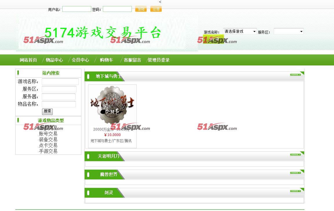 17uoo游戏币手续费低，玩家青睐！