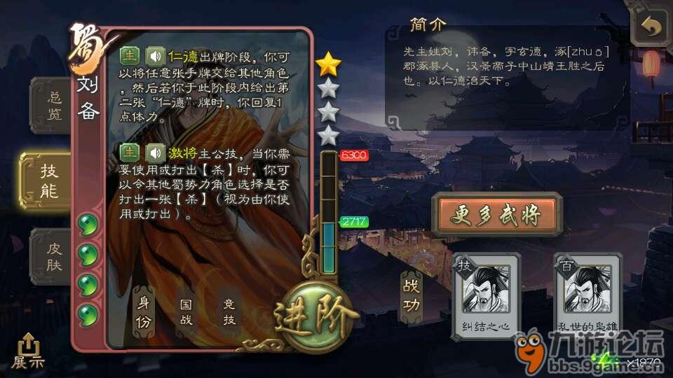 三国群英时代吧_后三国群英时代_后三国群英时代物品介绍