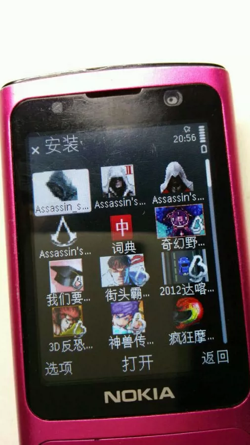 诺基亚5800w和xm区别_9游诺基亚5320游戏_诺基亚5320xm游戏