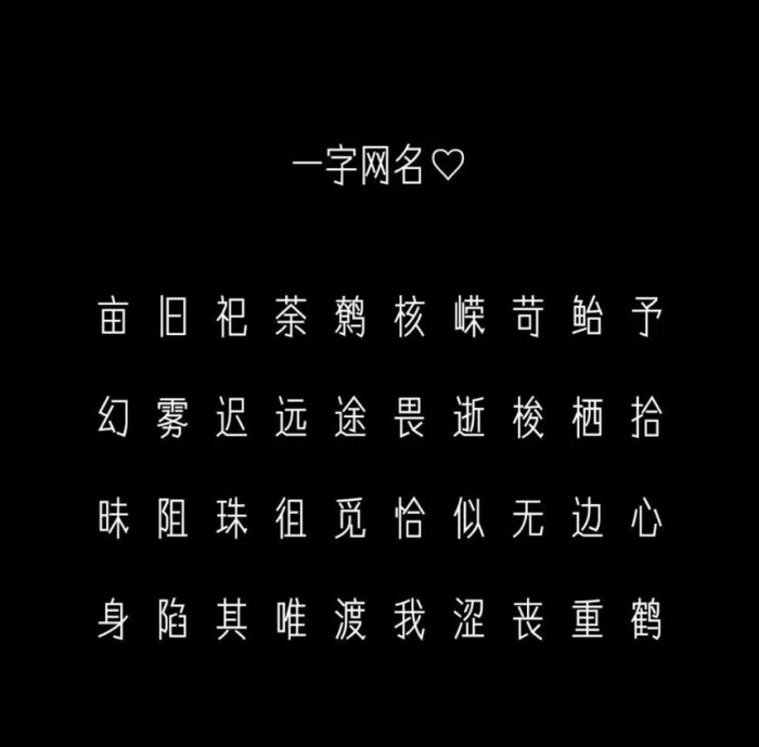 游戏队伍网名_队伍游戏网名大全霸气_游戏队伍5人一样名字