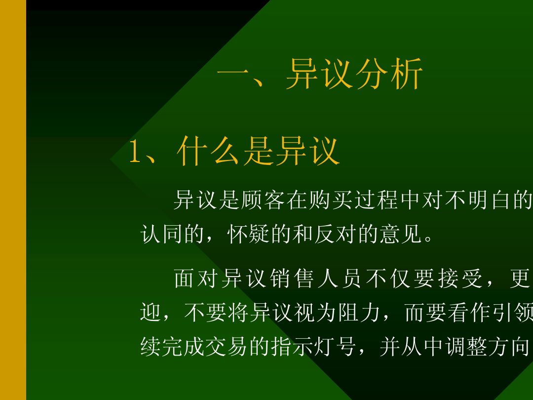 销售培训游戏_销售训练游戏_训练销售游戏叫什么