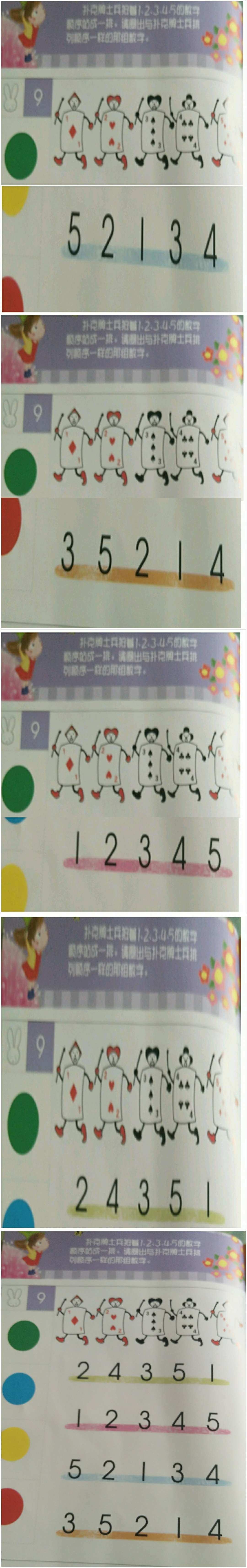 小班数字手指游戏_小班数学手指游戏_小班手指数学游戏教案反思