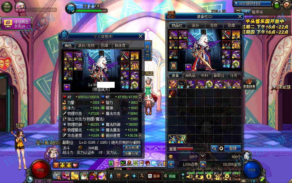 狱血魔神：黑暗势力再现