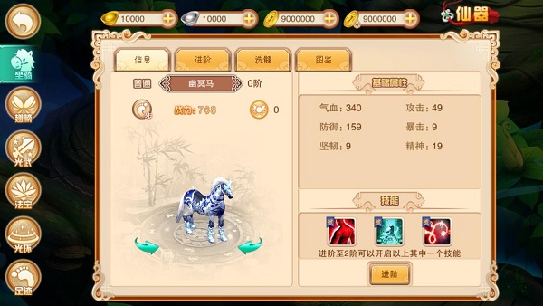 现版本奶块中删除帐号能拿走坐骑吗_坐骑使用了还能出售吗_账号坐骑