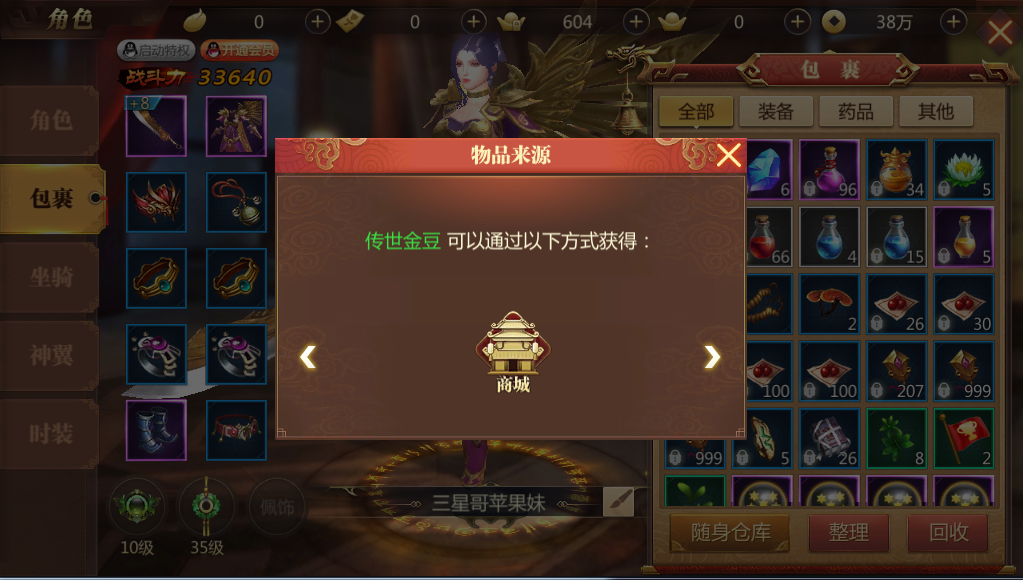 现版本奶块中删除帐号能拿走坐骑吗_账号坐骑_坐骑使用了还能出售吗