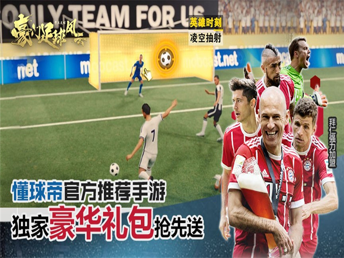 足球经理免费领取_足球经理激活码_冠军足球经理礼包码