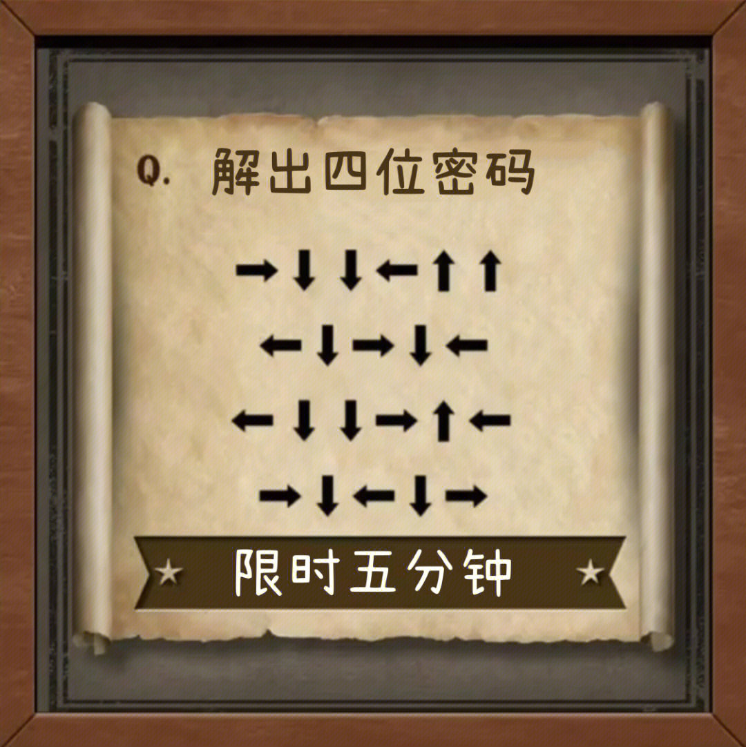 解密工具下载_解密类游戏制作工具_解谜游戏制作工具