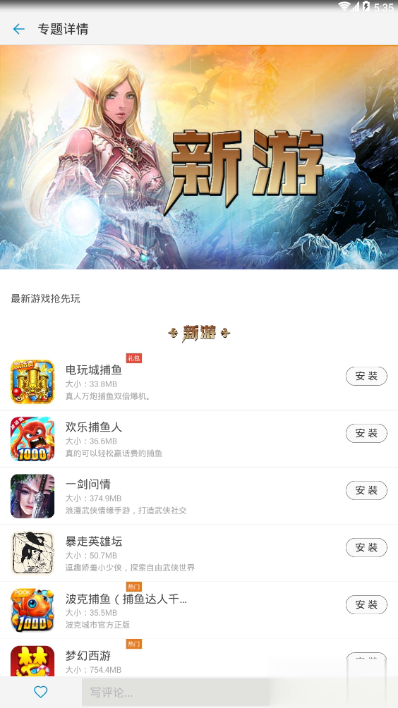 中兴游戏空间_中兴游戏手机_中兴r516 游戏