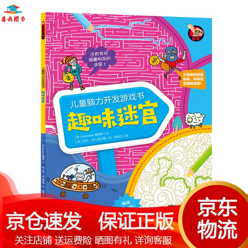 幼儿园环境创设游戏_孩子参与环境创设_为孩子创设竞赛游戏环境