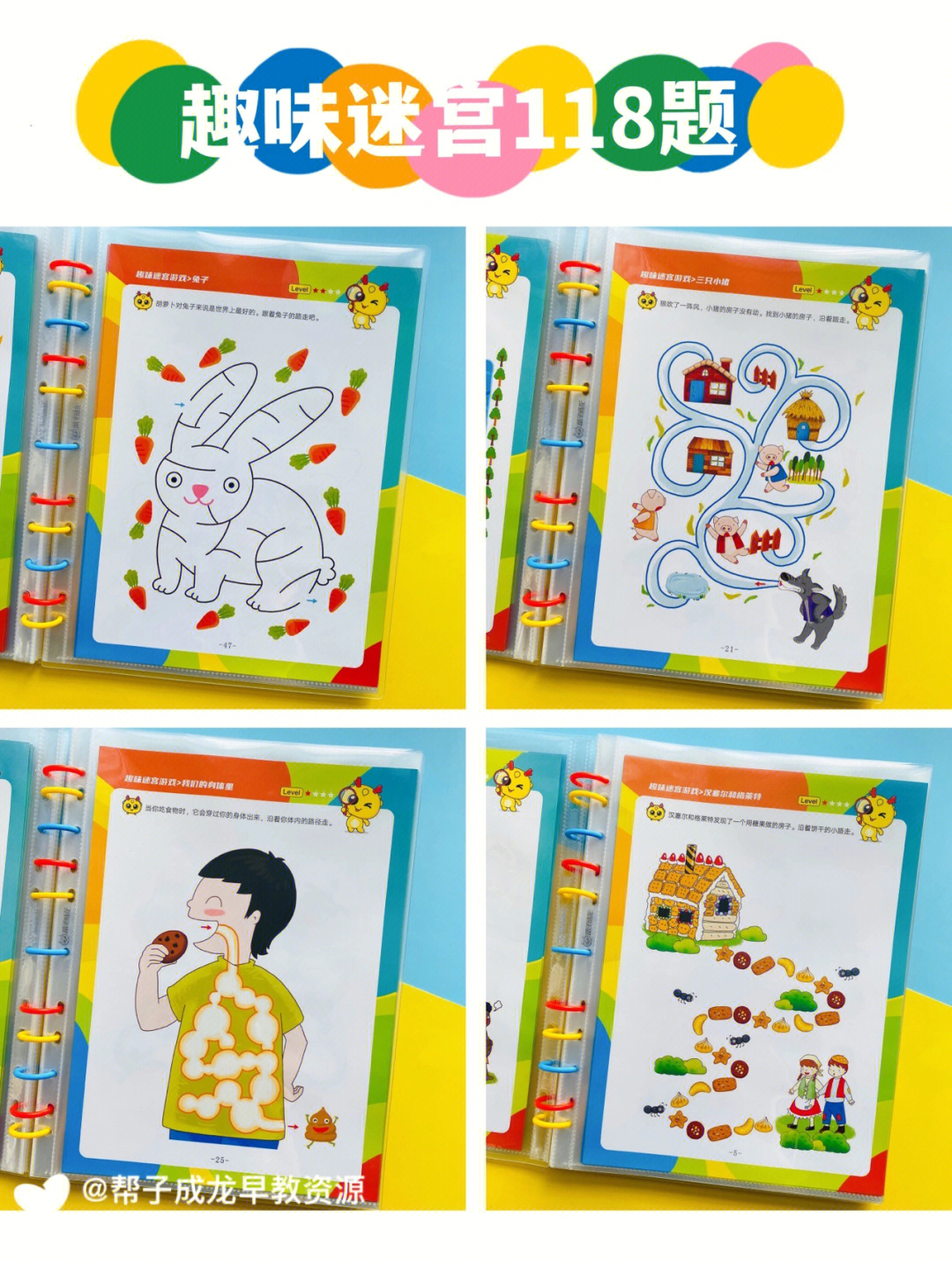 孩子参与环境创设_为孩子创设竞赛游戏环境_幼儿园环境创设游戏
