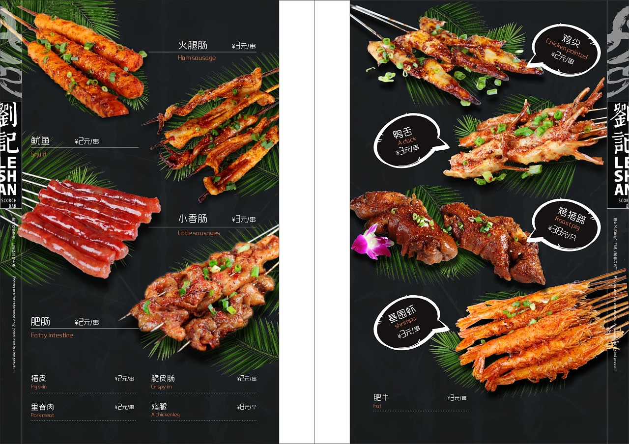 烧烤店经营模式和套路_烧烤店营业执照经营范围大全_经营烧烤店