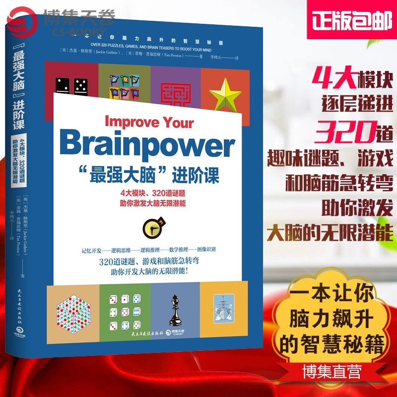 水哥：智慧之光的璀璨人生