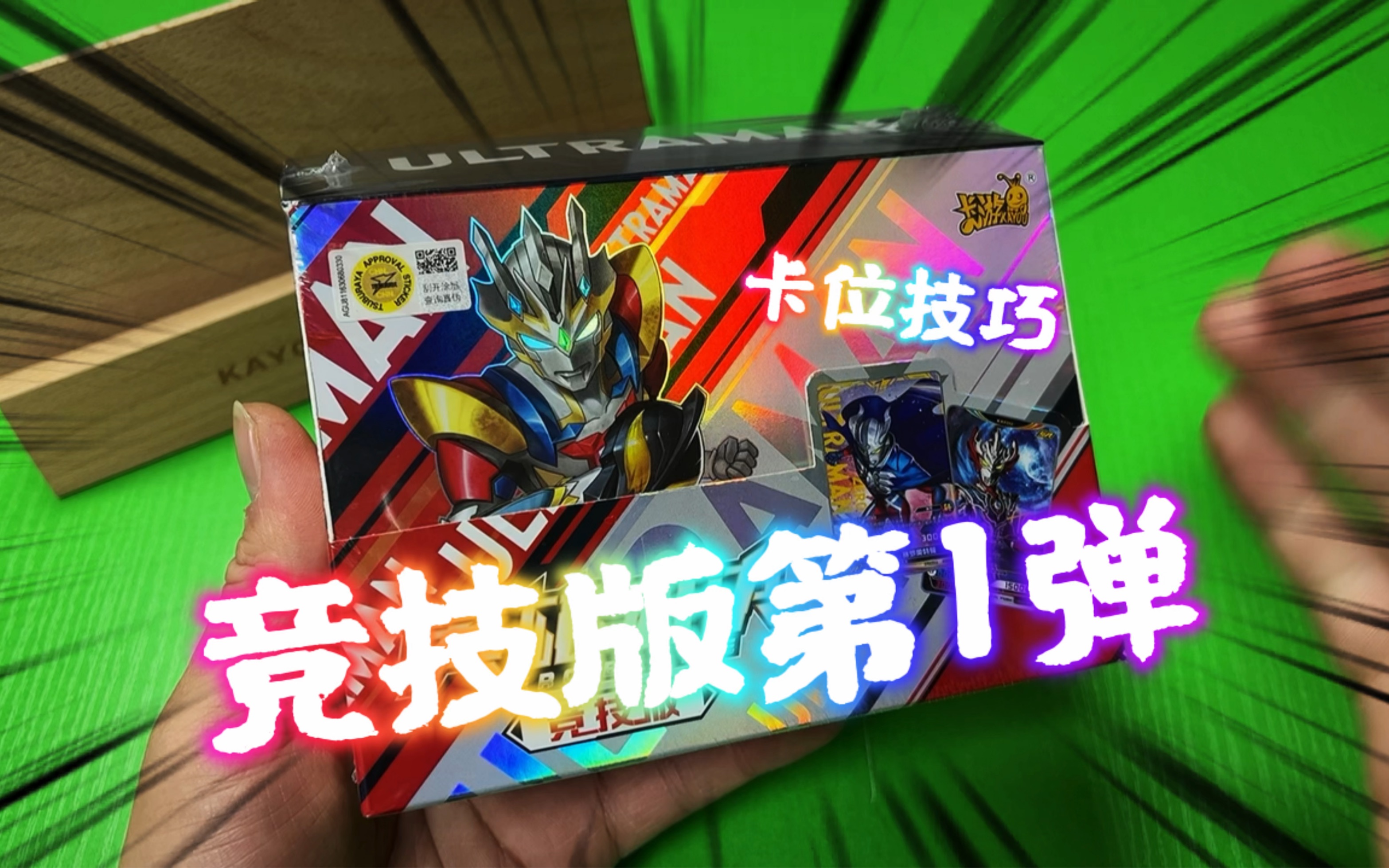 身临其境的朝日游戏王与dm版