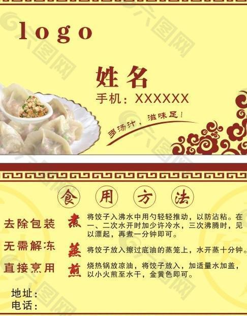 大娘水饺文三路