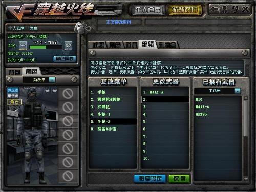 cf官网火线联盟_火线联盟_火线联盟生化模式