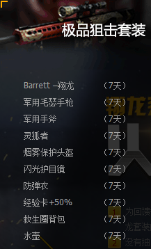 明日方舟资深干员词条一览_明日方舟资深干员tag搭配_明日方舟中资深干员