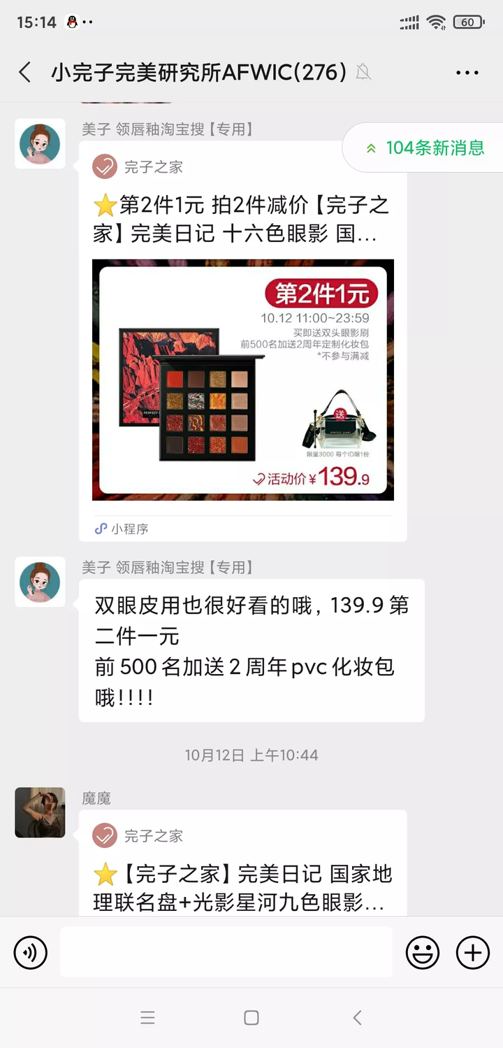 森破小子写的微型糸统_微信性系统森破小子56_微信系统森破小子57