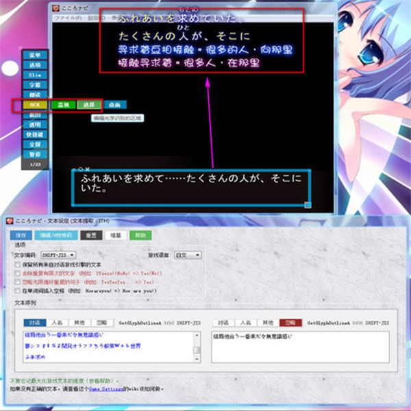 日语翻译器游戏_通用日文游戏翻译器_日语游戏翻译助手