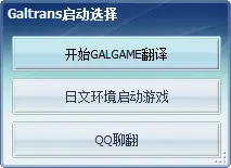 通用日文游戏翻译器_日语游戏翻译助手_日语翻译器游戏