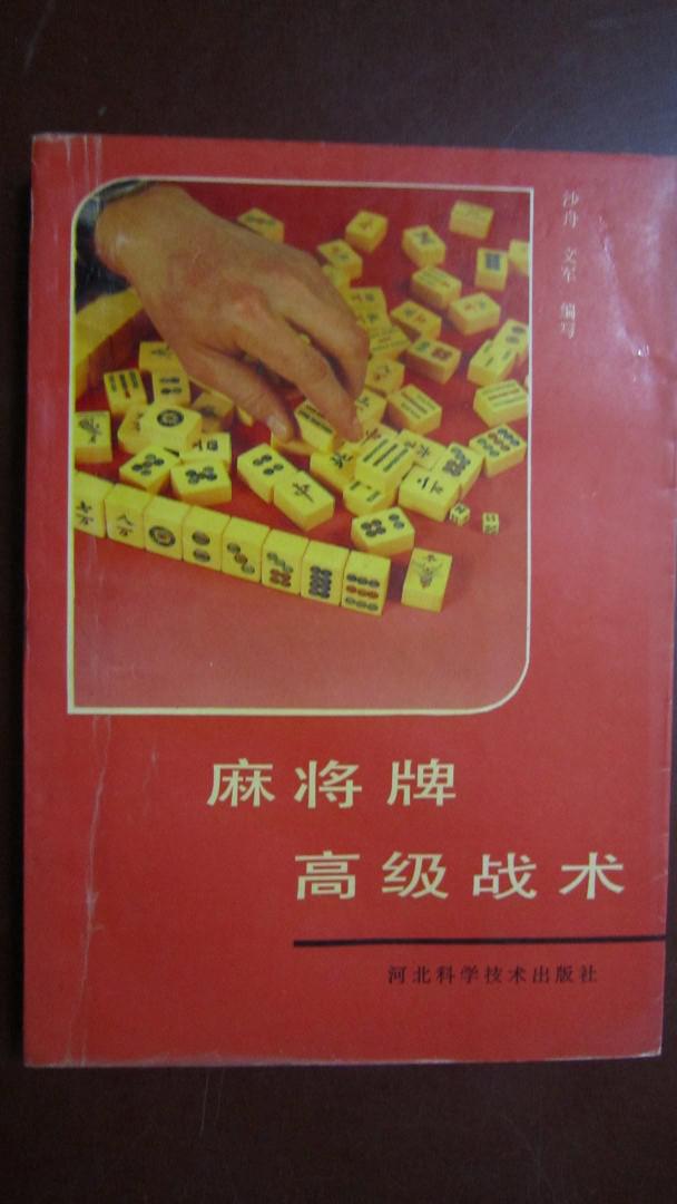 麻将血战到底玩法_麻将血战规则和打法_血战到底麻将