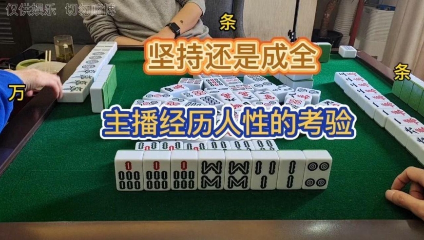 麻将血战规则和打法_麻将血战到底玩法_血战到底麻将