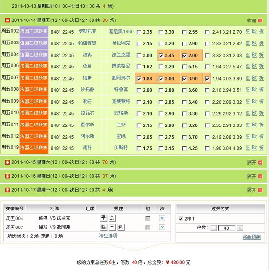 竞彩足球投注的微博_竞彩足彩购彩app微博_投注足球竞彩微博怎么发