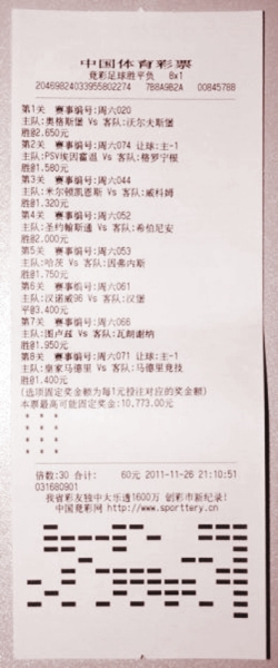 竞彩足彩购彩app微博_投注足球竞彩微博怎么发_竞彩足球投注的微博