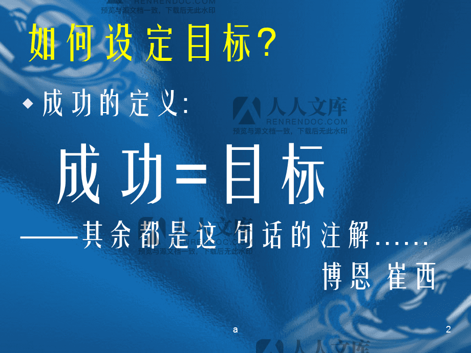 完美人生始于自我定位-命运自助套餐文丛_周易能预测人生命运吗